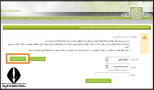 ثبت نام جاماندگان آزمون دکتری 